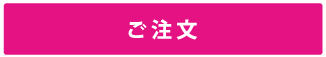 イツモメモリアルダイヤモンドご注文